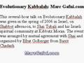 Evolutionary Kabbalah: Marc Gafni (in Hebrew) VII