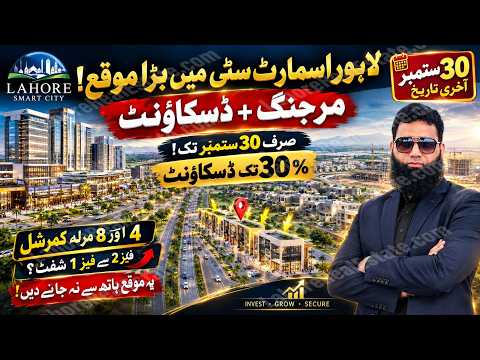 Lahore Smart City Merging Policy 30% Discount Commercial Overseas Central Price Updates