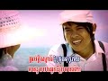 Nisai Snae Pi Ahdith - Chamroeun & Chakriya