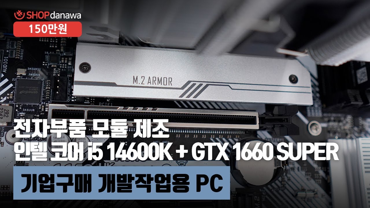 조립PC