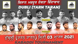 Dubli (Tarn Taran) Kabaddi Tournament 03 Mar 2021