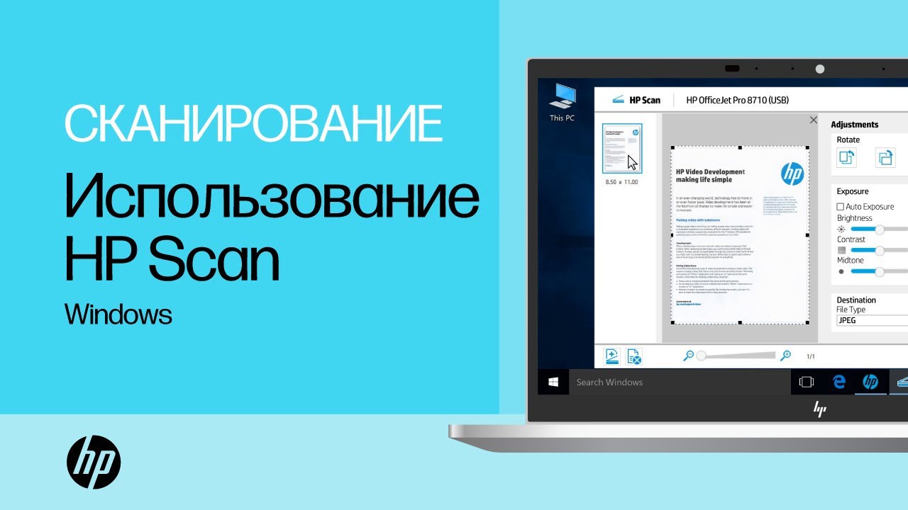 Сканирование с принтера HP в Windows с помощью HP Scan | @HPSupport