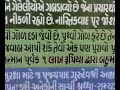 Tirth Yatra 26 Jambudweep Taleti Palitana Tirth Yatra 26 Jambudweep Taleti Palitana