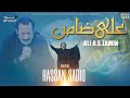 Download Ali A S Zamin Hassan Sadiq New Qasida 2023 13 Rajab Qasida New Manqabat 2023 Mp3 Song