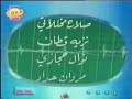 Grandizer Grindizer Arabic