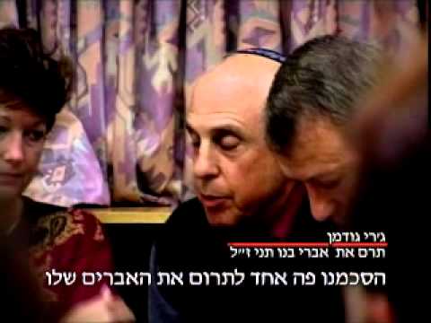 ג'רי גודמן על ההחלטה לתרום את איברי בנו תני