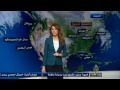 نسرين بدور النشرة الجوية قناة الجزيرة 31.1.2015 -Views : 2