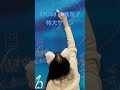 STU48 工藤理子ちゃんの特大サイン