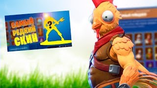 Обзор ШКАФЧИКА #2 в Фортнайт 