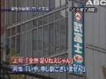 懲戒解雇動画11