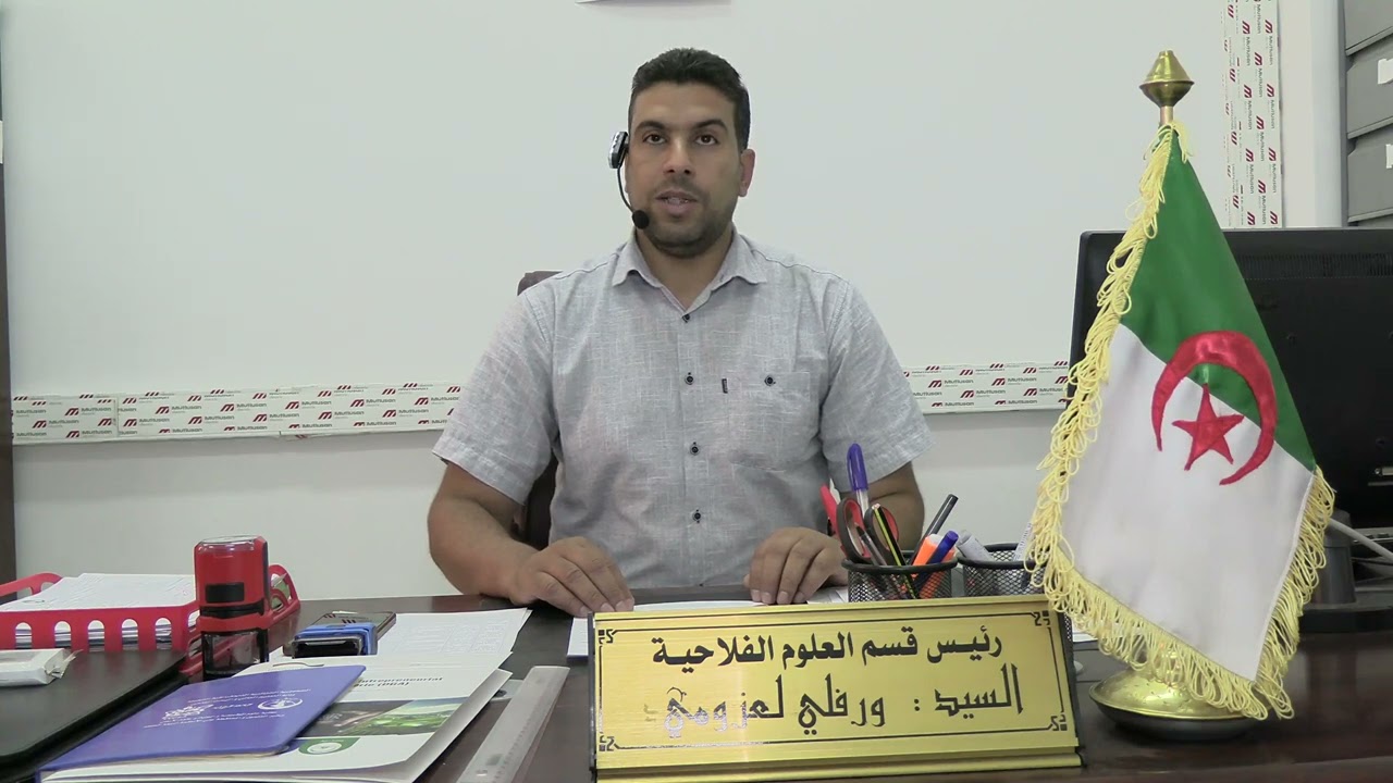 رئيس قسم العلوم الفلاحية