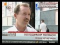 Видеоновость Київ. Охоронець банку втік з мільйоном