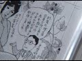 薔薇族394号　入稿