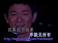 今天 - 華仔2003年演唱會