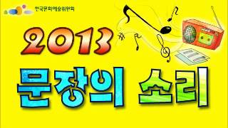 [문장의 소리] 제321회, <문장에서 소리로, 움직임으로 - 배우 특집 2>