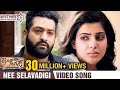 Nee Selavadigi Full Video Song | Janatha Garage Telugu Movie Video Song | Jr NTR | Samantha Nee Selavadigi Full Video Song | Janatha Garage Telugu Movie Video Song | Jr NTR | Samantha