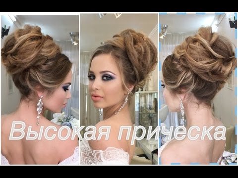 Делаем причёски на свадьбу Делаем причёски на свадьбу