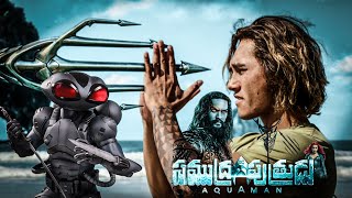 Aquaman Telugu Dubbed సముద్రపుత�