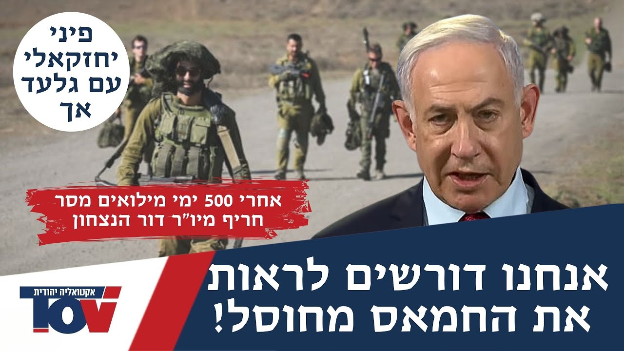גלעד אך: "360 אלף חיילי מילואים הם עתיד המדינה הזאת והם לא יותרו על הכרעה בעזה"