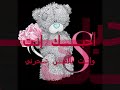 احبك احمد حسين.wmv