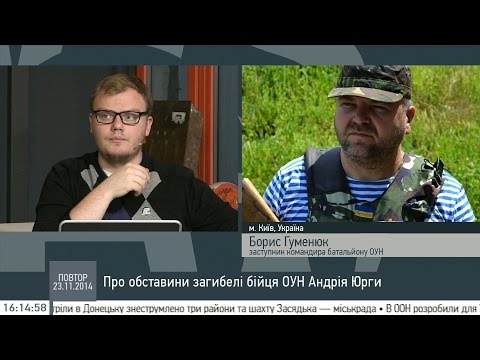 От снаряда из САУ погиб боец батальона ОУН (видео)
