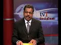 Tvi News Jan 18 2012
