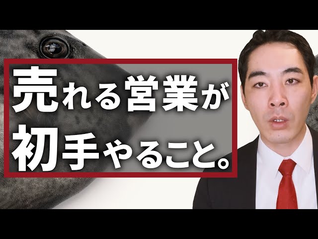 宋世羅『顧客を腹落ちさせてから提案せよ』