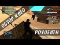 PosDeath для GTA San Andreas видео 1