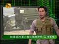 军情观察室 2008年6月18日_chunk_1