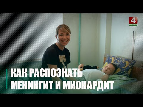 Менінгіт і міякардыт. У Гомельскай вобласці рэгіструецца ўздым энтэравіруснай інфекцыі видео