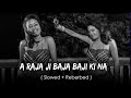 Download A Raja Ji Baja Baji Ki Na Baji Slowed Reverb Bhojpuri Slowed Reverbed Mp3 Song
