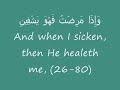 Dua Shifa