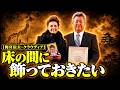 【梅宮辰夫とクラウディア】「何もしなくていい」と求婚して47年　親の猛反対を越えた夫婦の約束