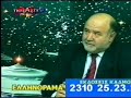 Η ΕΛΛΗΝΙΚΗ ΓΛΩΣΣΑ 90 ΕΚ. ΛΕΙΜΑΤΑ 1