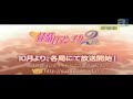 Junjou Romantica Season 2 Promo