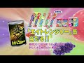CM �փW���j�� �X�i �n�C�`���[-...