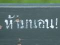 videos de Thammasat :: 18052008 :: Oh-Mit Wedding SlideShow