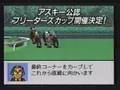 広末涼子 -ダービースタリオン96／アスキー［1996］