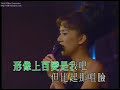 anita mui ~ 
