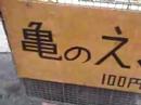 Re: Very Enterroristing ⑦ eLi↑'s Ｗ↓⇔Ｌｄ ｒ↑ＤＥ　(huh?) ?