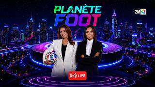 Planète Foot خاص عن كأس العالم 2026