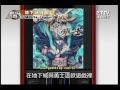 數位遊戲王5月22日part 6(#385)