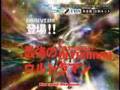 ULTRAMAN MAX - TV Spot