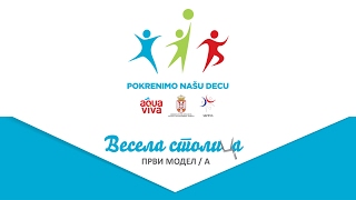 Покренимо нашу децу