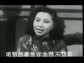 1948年上海益華影業公司電影《相思債》插曲陸洪恩作曲,袁水拍作詞張帆龔秋霞3:06