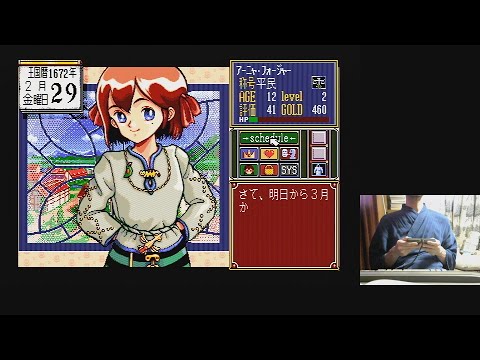 Princess Maker (1992, MSX2, Microcabin, Gainax)