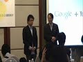 YouTube創辦人陳士駿與Google簡立峰博士對談會
