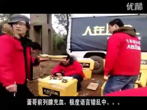 人在冏途:我就想要一个蛋(视频)