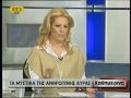 et3broadcast Info/Health KATHIMERINA Haris Arvanitidis - Maria hdimitriou / ANTHRWPINH AVRA