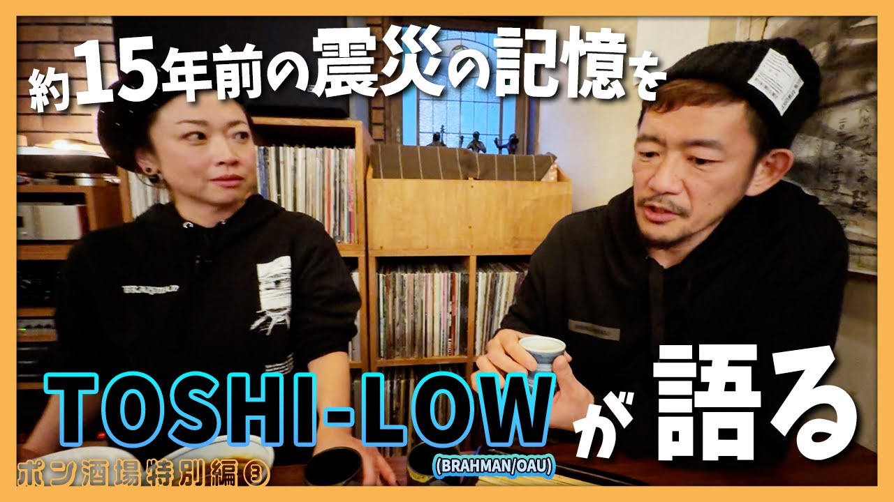episode43. 九十九草特別編・ゲストTOSHI-LOW（BRAHMAN/OAU）・其の壱